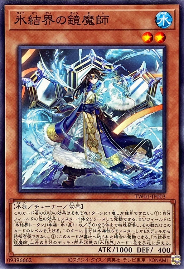 Yugioh TW01-JP003 Mirror Mage of the Ice Barrier | Normal
