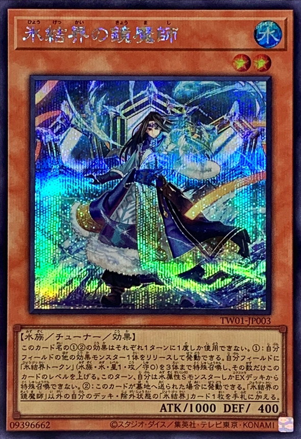 Yugioh TW01-JP003 Mirror Mage of the Ice Barrier | Secret