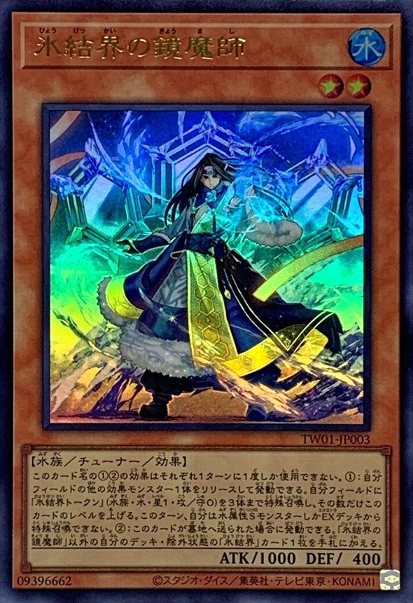 Yugioh TW01-JP003 Mirror Mage of the Ice Barrier | Ultra