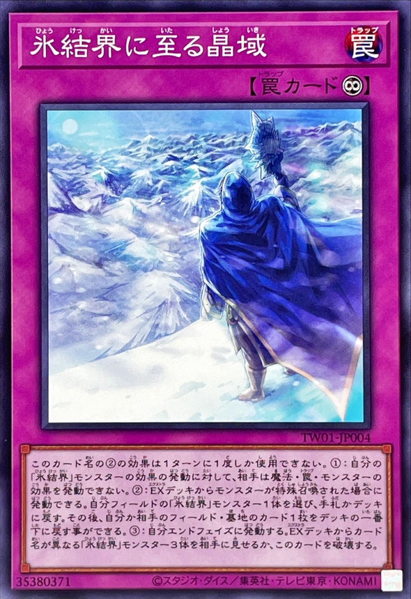 Yugioh TW01-JP004 Frozen Domain of the Ice Barrier | Normal