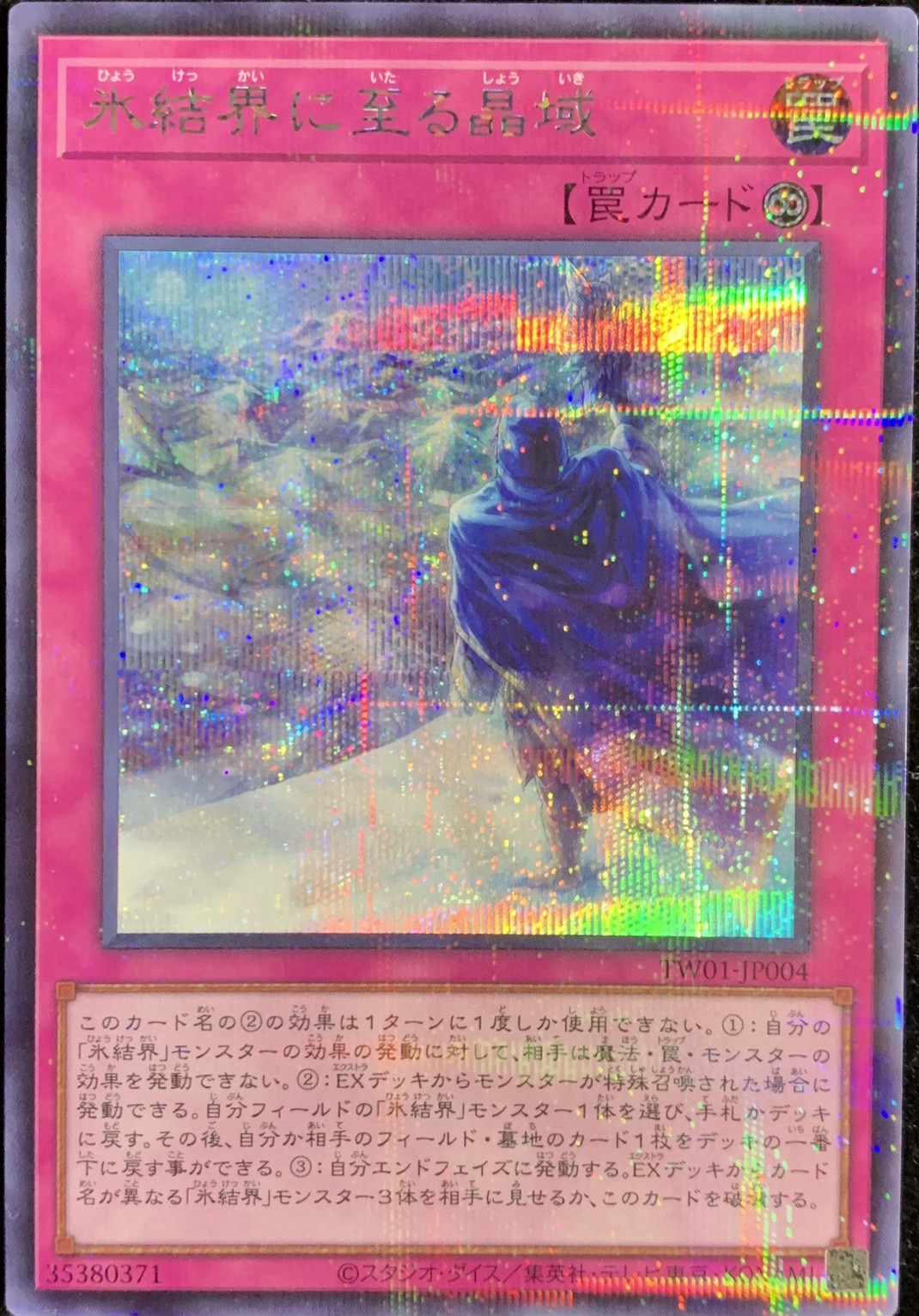 Yugioh TW01-JP004 Frozen Domain of the Ice Barrier | Secret Parallel