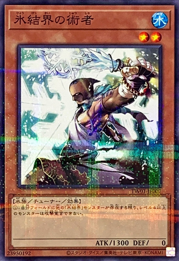 Yugioh TW01-JP007 Cryomancer of the Ice Barrier | Normal parallel