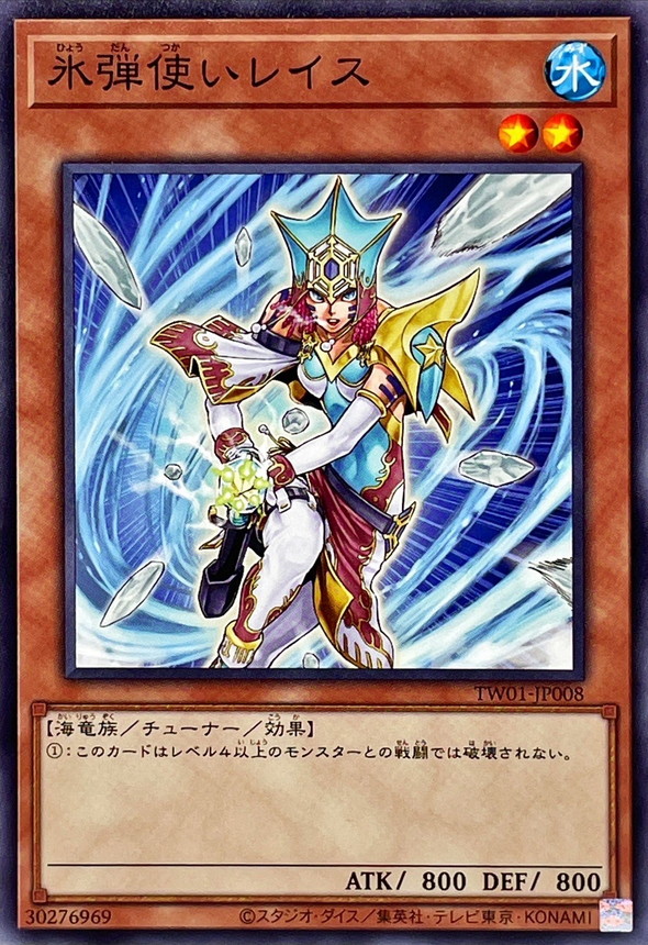 Yugioh TW01-JP008 Reese the Ice Mistress | Normal