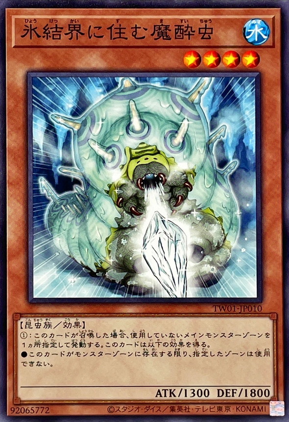 Yugioh TW01-JP010 Numbing Grub in the Ice Barrier | Normal