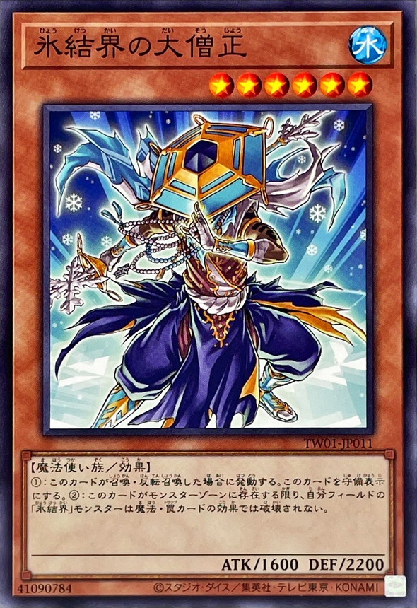 Yugioh TW01-JP011 Dai sojo of the Ice Barrier | Normal