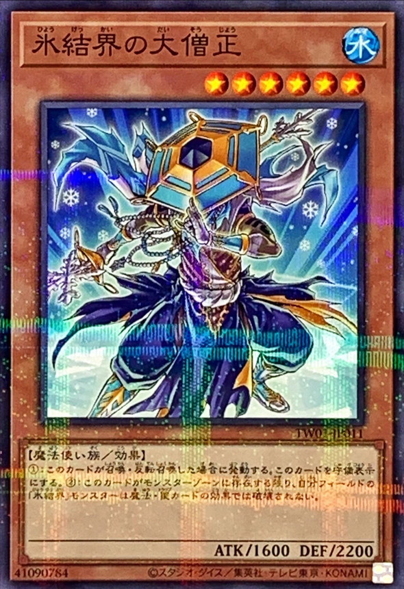 Yugioh TW01-JP011 Dai sojo of the Ice Barrier | Normal parallel