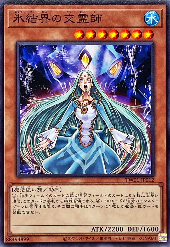 Yugioh TW01-JP012 Medium of the Ice Barrier | Normal