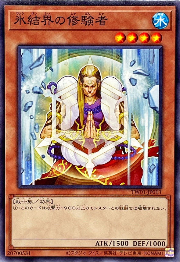 Yugioh TW01-JP013 Pilgrim of the Ice Barrier | Normal