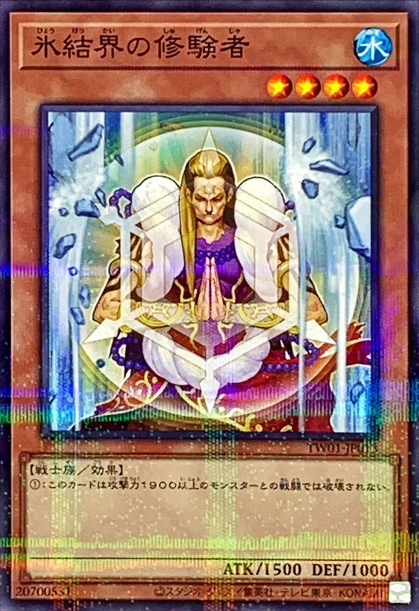 Yugioh TW01-JP013 Pilgrim of the Ice Barrier | Normal parallel