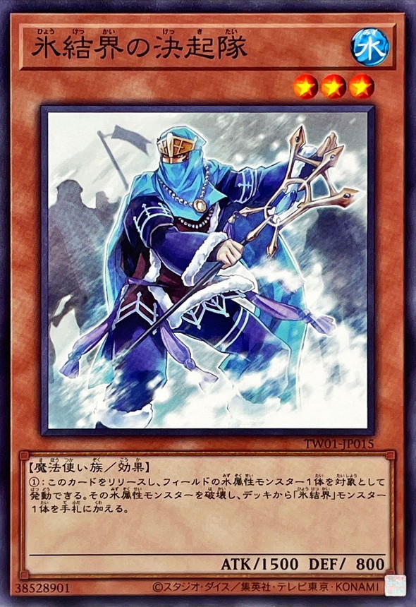 Yugioh TW01-JP015 Shock Troops of the Ice Barrier | Normal