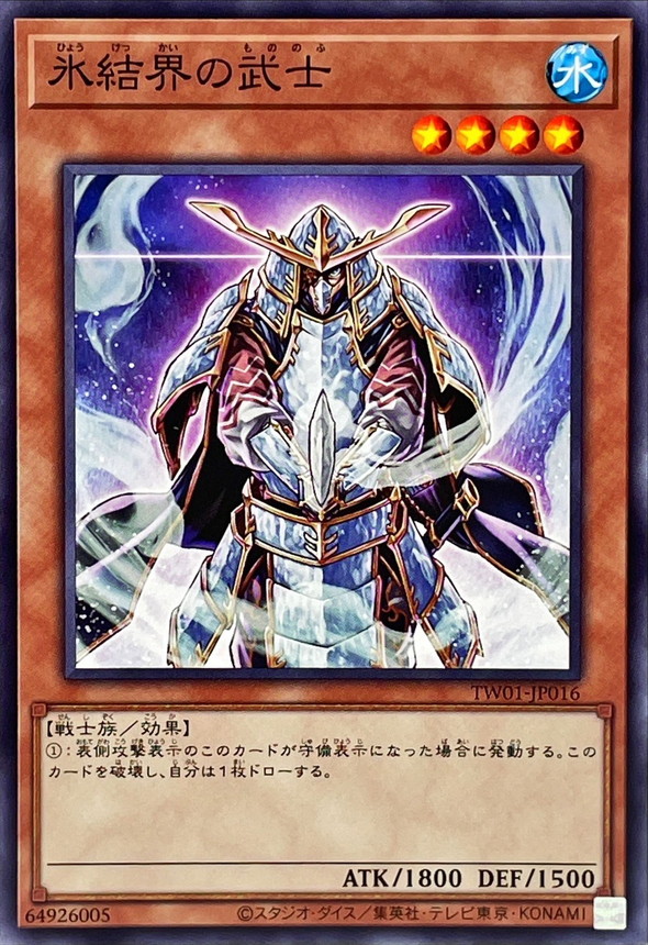 Yugioh TW01-JP016 Samurai of the Ice Barrier | Normal