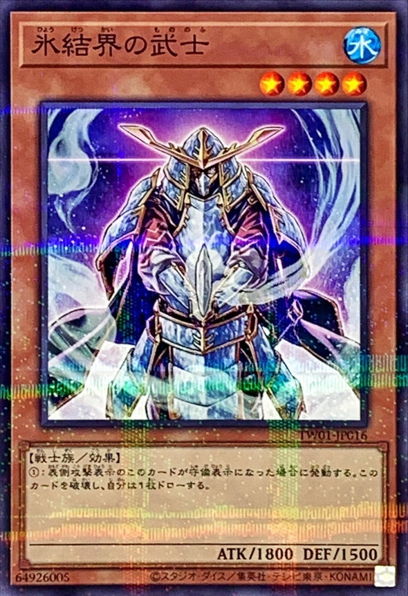 Yugioh TW01-JP016 Samurai of the Ice Barrier | Normal parallel