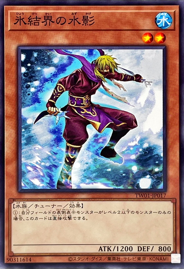 Yugioh TW01-JP017 Dewdark of the Ice Barrier | Normal