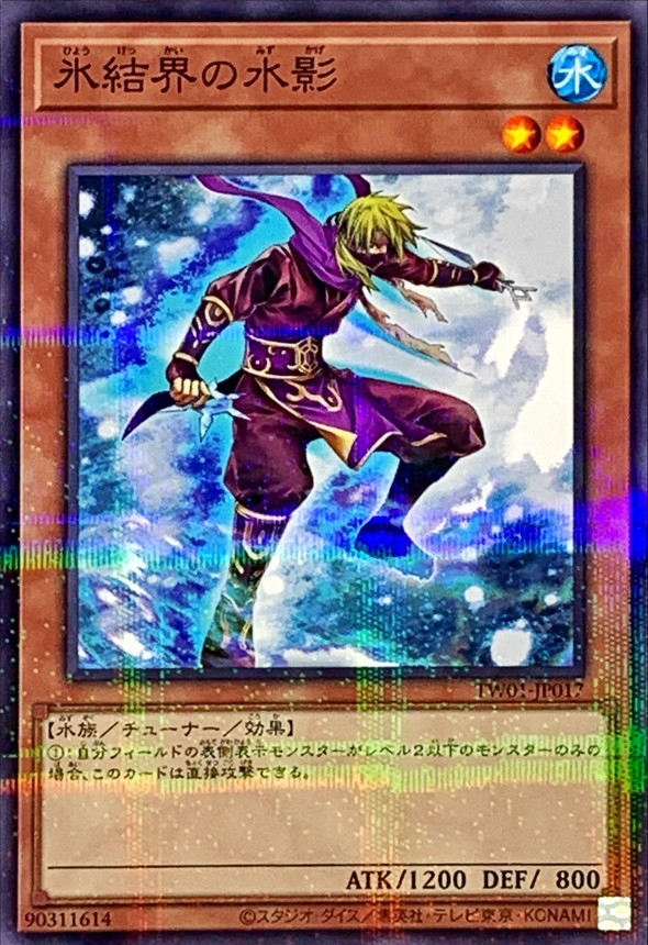Yugioh TW01-JP017 Dewdark of the Ice Barrier | Normal parallel