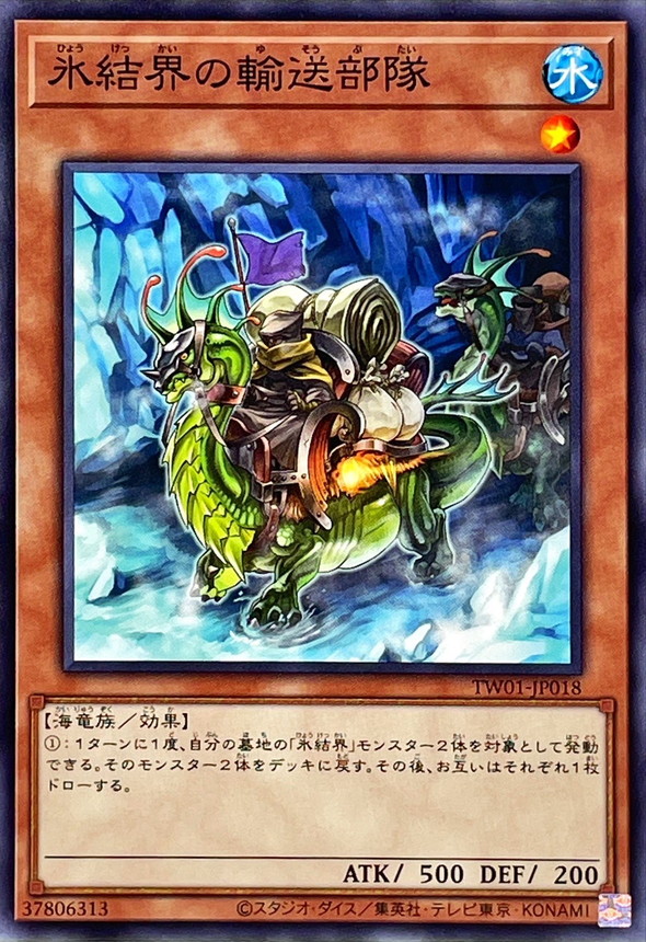 Yugioh TW01-JP018 Caravan of the Ice Barrier | Normal