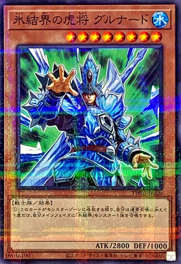 Yugioh TW01-JP020 General Grunard of the Ice Barrier | Normal parallel