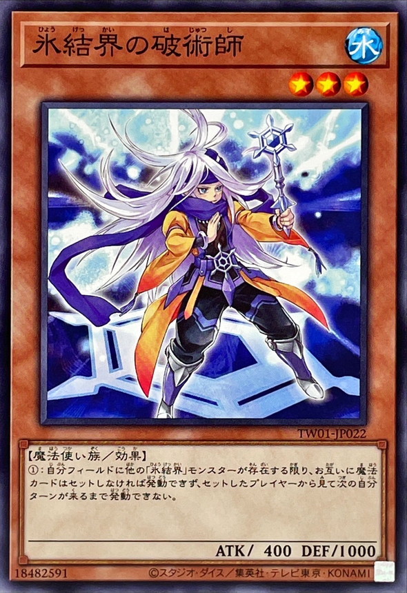 Yugioh TW01-JP022 Warlock of the Ice Barrier | Normal
