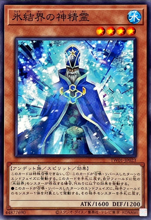 Yugioh TW01-JP023 Sacred Spirit of the Ice Barrier | Normal