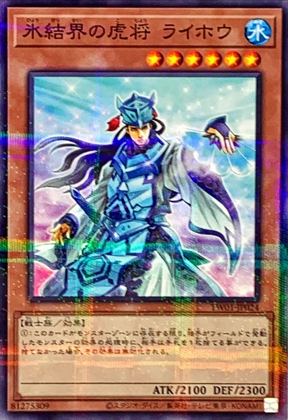Yugioh TW01-JP024 General Raiho of the Ice Barrier | Normal parallel