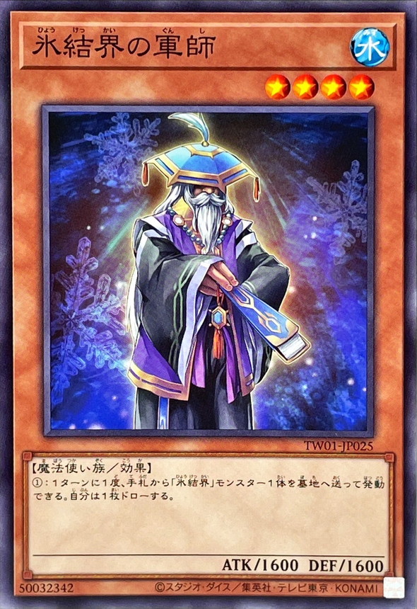 Yugioh TW01-JP025 Strategist of the Ice Barrier | Normal