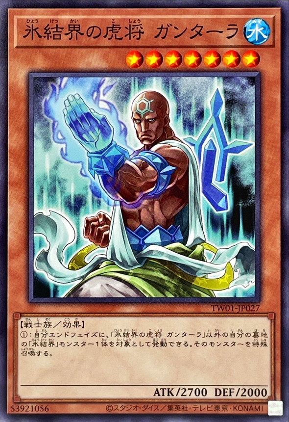 Yugioh TW01-JP027 General Gantala of the Ice Barrier | Normal