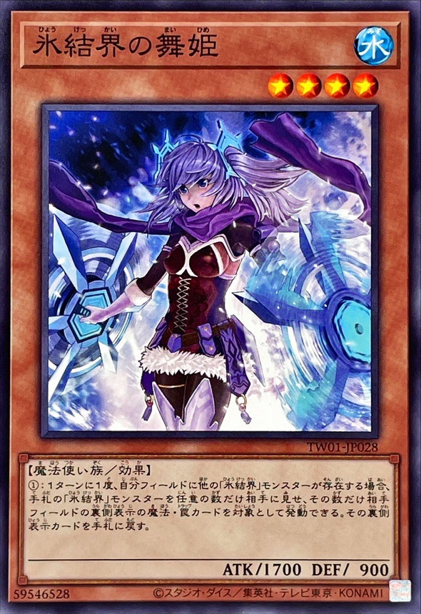 Yugioh TW01-JP028 Dance Princess of the Ice Barrier | Normal