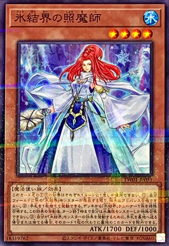 Yugioh TW01-JP031 Revealer of the Ice Barrier | Normal parallel