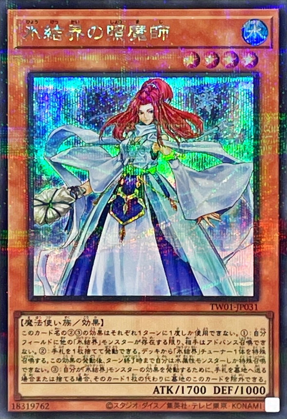 Yugioh TW01-JP031 Revealer of the Ice Barrier | Secret Parallel
