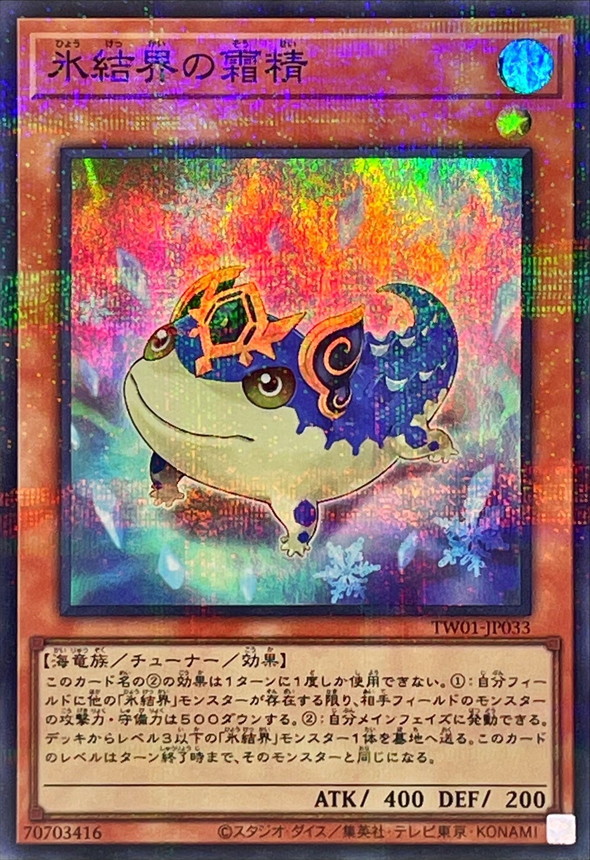 Yugioh TW01-JP033 Hexa Spirit of the Ice Barrier | Super Parallel