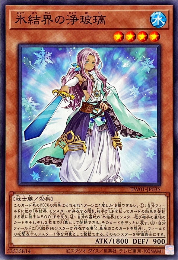 Yugioh TW01-JP035 Judge of the Ice Barrier | Normal