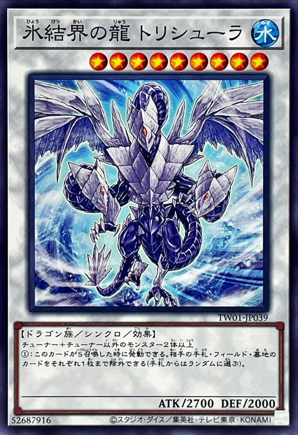 Yugioh TW01-JP039 Trishula Dragon of the Ice Barrier | Normal