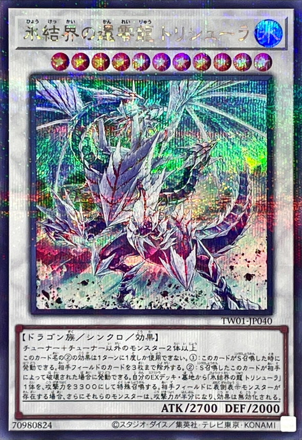 Yugioh TW01-JP040 Trishula Zero Dragon of the Ice Barrier | Secret Parallel