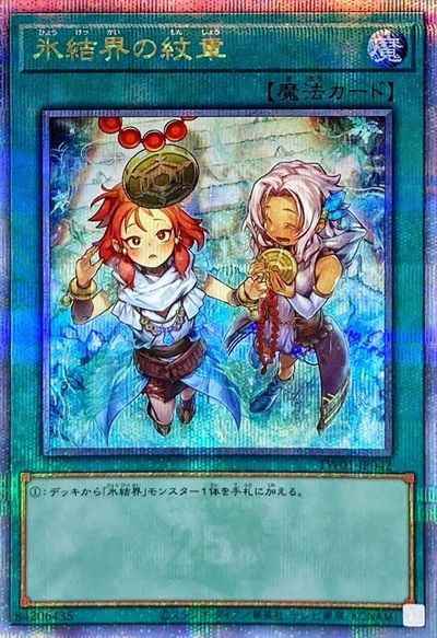 Yugioh TW01-JP042 Medallion of the Ice Barrier | Quarter Century Secret [ALT ART]