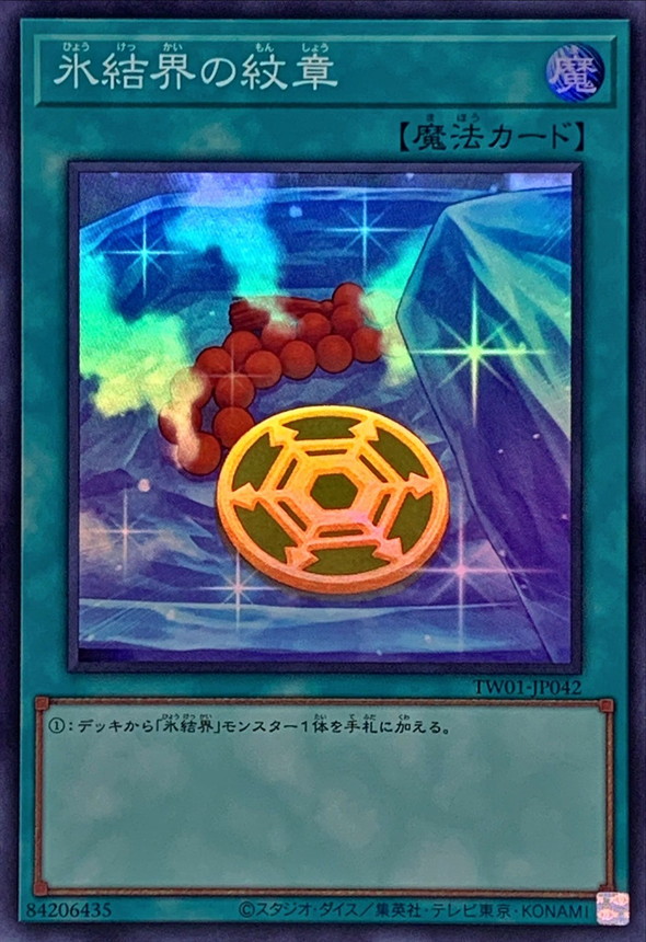 Yugioh TW01-JP042 Medallion of the Ice Barrier | Super