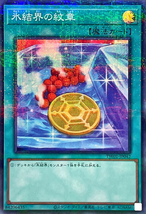 Yugioh TW01-JP042 Medallion of the Ice Barrier | Super Parallel