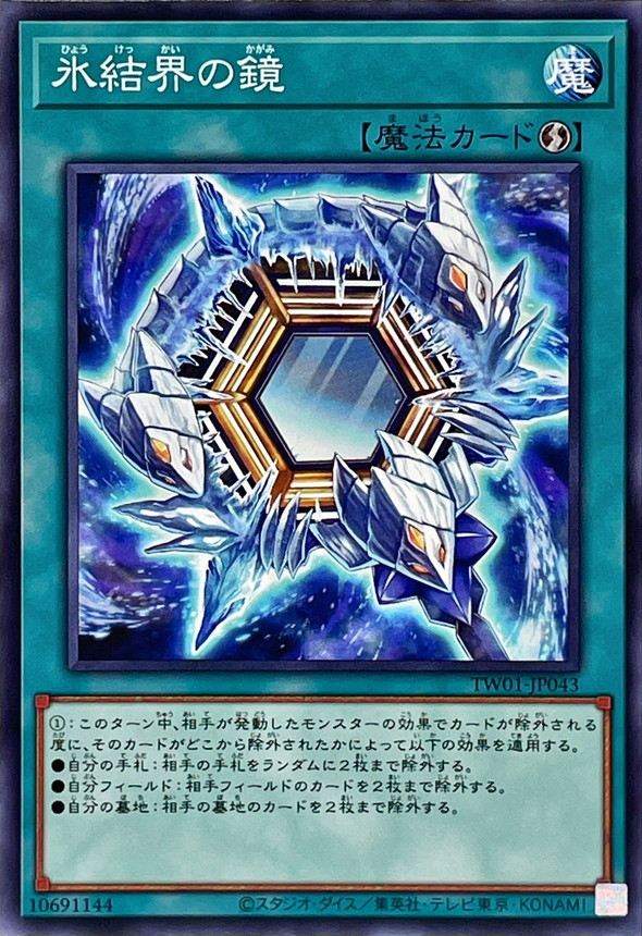Yugioh TW01-JP043 Mirror of the Ice Barrier | Normal
