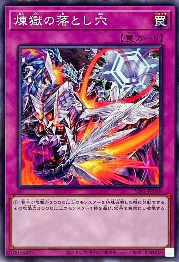 Yugioh TW01-JP048 Void Trap Hole | Normal
