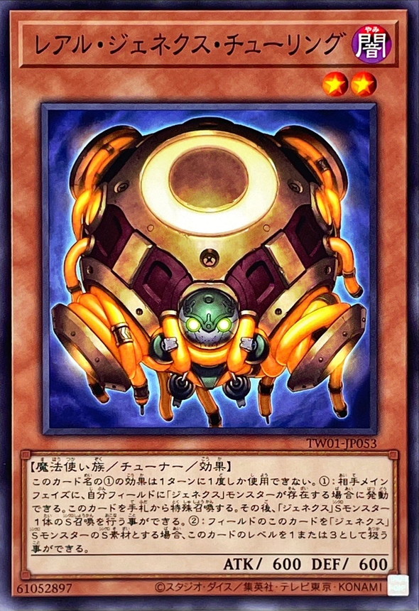 Yugioh TW01-JP053 R Genex Turing | Normal