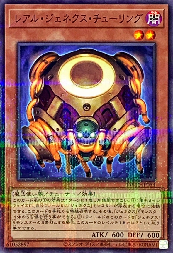 Yugioh TW01-JP053 R Genex Turing | Normal parallel