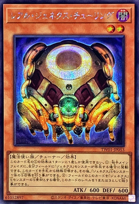 Yugioh TW01-JP053 R Genex Turing | Secret