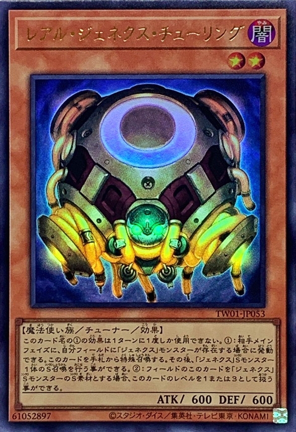 Yugioh TW01-JP053 R Genex Turing | Ultra