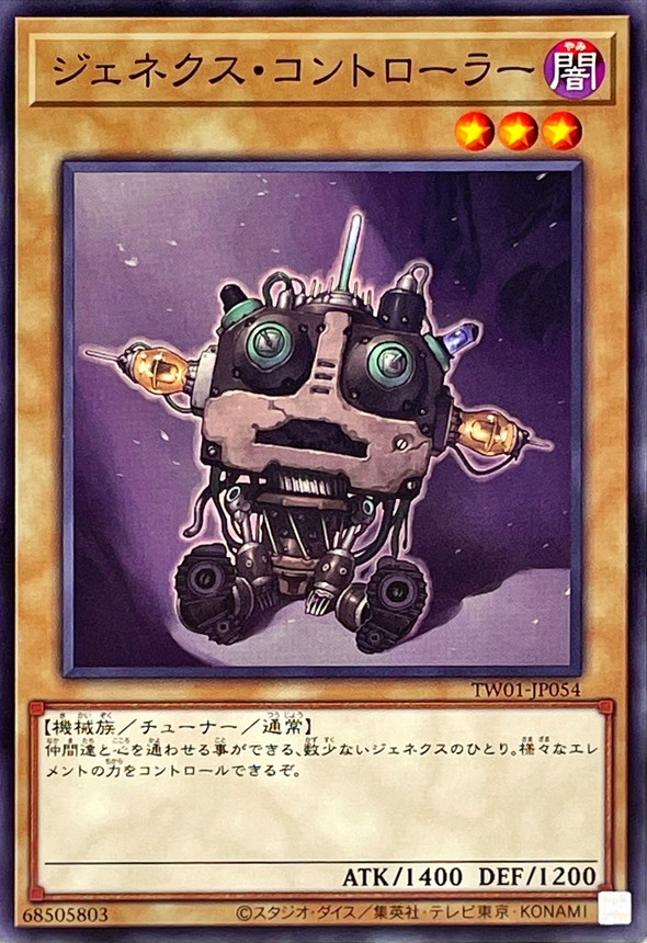 Yugioh TW01-JP054 Genex Controller | Normal