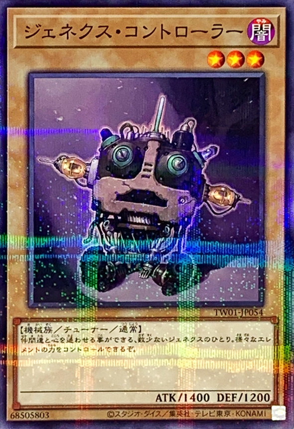 Yugioh TW01-JP054 Genex Controller | Normal parallel