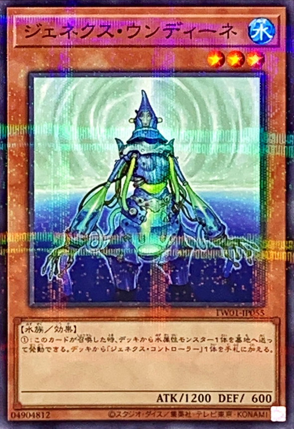 Yugioh TW01-JP055 Genex Undine | Normal parallel