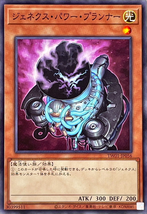 Yugioh TW01-JP056 Genex Power Planner | Normal