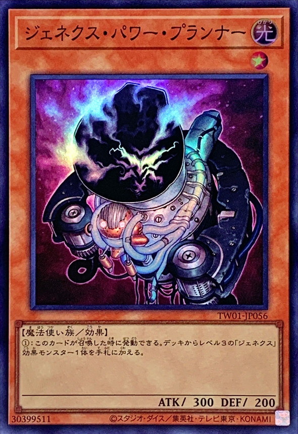 Yugioh TW01-JP056 Genex Power Planner | Super