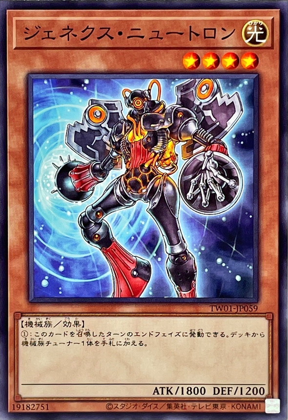 Yugioh TW01-JP059 Genex Neutron | Normal