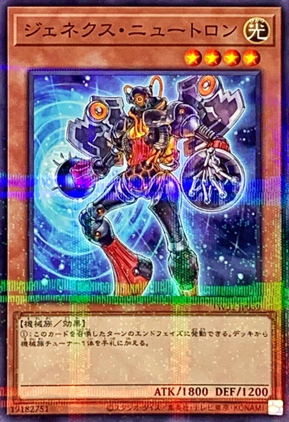 Yugioh TW01-JP059 Genex Neutron | Normal parallel