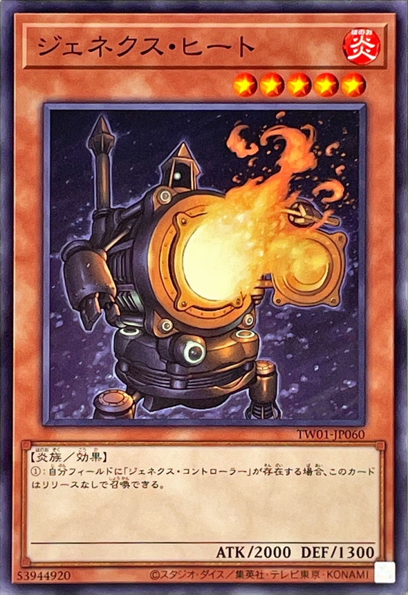 Yugioh TW01-JP060 Genex Furnace | Normal