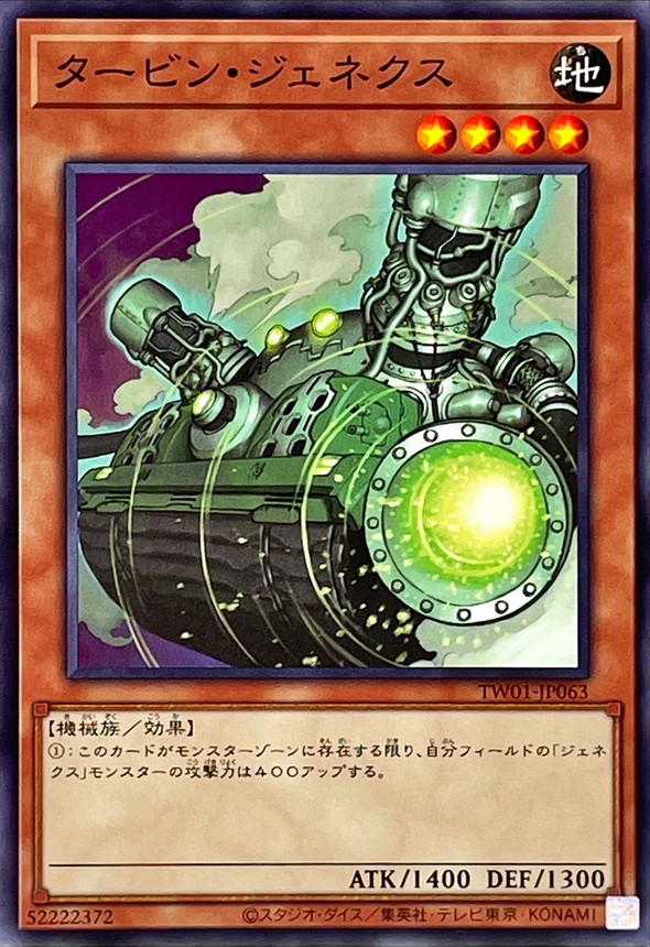 Yugioh TW01-JP063 Genex Turbine | Normal